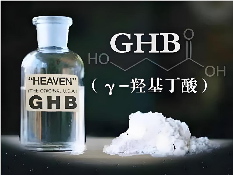 成人催药迷用品3944-gE型号